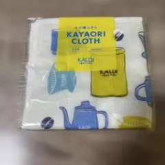 【新品】KALDI KAYAORI CLOTH かや織ふきん 30×30cm