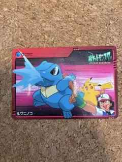 ポケモン カードダス 6 ワニノコ