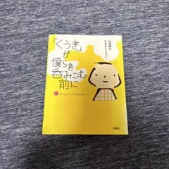 「くうき」が僕らを呑みこむ前に : 脱サイレント・マジョリティー
