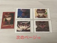 地縛少年花子くん 花子くん まとめ売り ぱしゃこれ