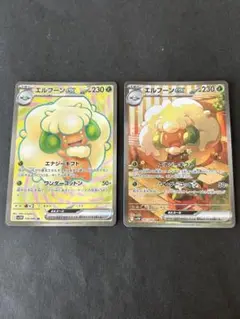 エルフーンex SAR エルフーンex SR セット