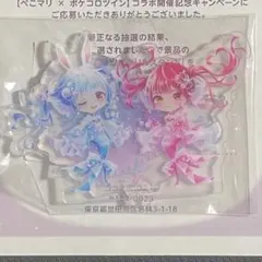 2026年最新】ぺこマリの人気アイテム - メルカリ