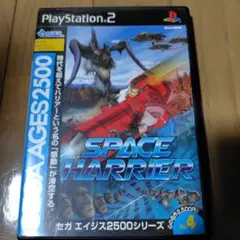 SEGA AGES 2500 シリーズ Vol.4 スペースハリアー