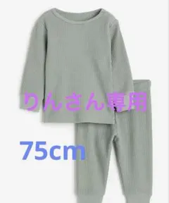 H&M グリーンセットアップ　ブルーセットアップ２点おまとめ