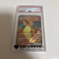 リザードンex sr psa10 最新ケース リザードンex sr psa10 185 最新ケース - メルカリ
