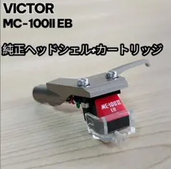 ビクター製・ヘッドシェル＆カートリッジ Yahoo!オークション - ビクター Victor Z-1 s 純正シェル