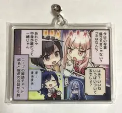 プロセカ ラッキーくじ Ｃ賞 アクリルストラップ