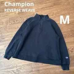 Champion リバースウィーブ ハーフジップ スウェット 黒 M 単色タグ
