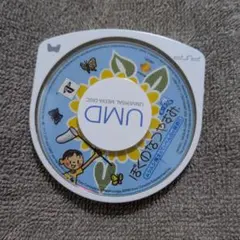 ぼくのなつやすみ　PSP