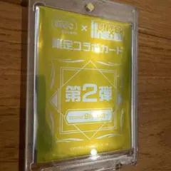 HUNTER×HUNTER 築地銀だこ コラボカード　新品未開封