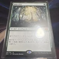 【まとめ買い200割引】調和の中心 日本語 b