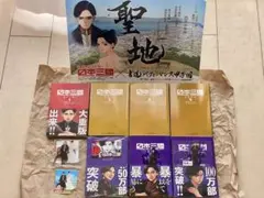 2026年最新】日本三國の人気アイテム - メルカリ