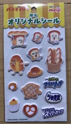 パンどろぼう　オリジナルシール　明治　　非売品