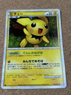 2025年最新】ピチューレジェンドの人気アイテム - メルカリ