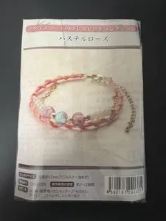 マクラメコードのブレスレットコレクション　パステルローズ
