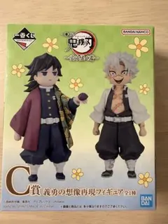 2026年最新】C賞義勇フィギュアの人気アイテム - メルカリ