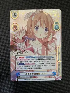 WS ばってん長崎恋岬 月岡恋鐘 spサイン WS ばってん長崎恋岬 月岡恋鐘 spサイン - メルカリ