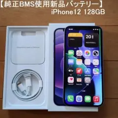 純正BMS使用バッテリー】iPhone12 Pro 128GB SIMフリー - メルカリ
