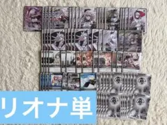 ホロカ　ホロライブカードゲーム　響咲リオナ　構築デッキ