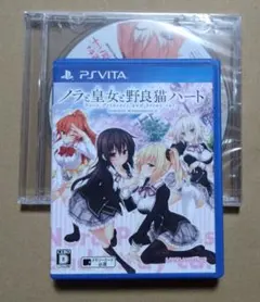PSvita ソフト　ノラと皇女と野良猫ハート