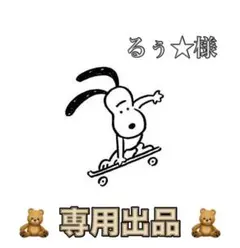 ♡︎専用出品♡︎るぅ★様