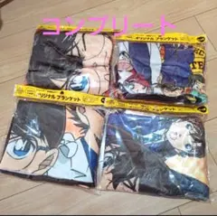 即購入⭕️コナン　ブランケット　コンプリート　コラコーラ　ジョージア　4枚