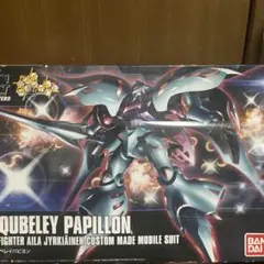 2026年最新】キュベレイパピヨン hgの人気アイテム - メルカリ