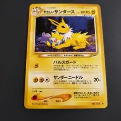 2026年最新】ポケモンカード 旧裏 サンダースの人気アイテム - メルカリ