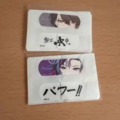 にじさんじ　チャームエイド　セット