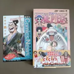 初版•帯つき•コミックスニュースつき】ONE PIECE 20巻 尾田栄一郎