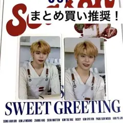 ZB1 テレ シーグリ pluschat 購入特典 トレカ