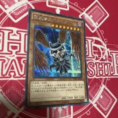 遊戯王 堕天使スペルビア TRC1 シークレット