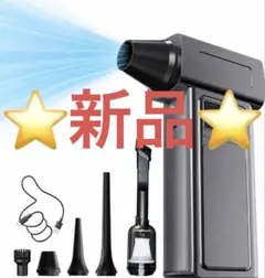 新品⭐️エアダスター掃除ブロワーのサムネイル