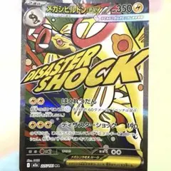 2026年最新】シビルドンの人気アイテム - メルカリ