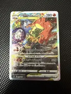 ジュラルドンV SR ソード&シールド 拡張パック 摩天パーフェクト キラ