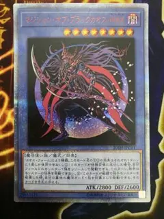 マジシャン・オブ・ブラックカオス・MAX 20th シークレットレア