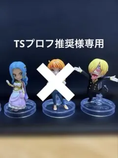 専用出品になります。 フィギュア２体セット