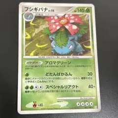 1stEdition フシギバナ ★ Pt3 フロンティアの鼓動 フシギバナ ☆ Pt3 フロンティアの鼓動 003/100 - メルカリ
