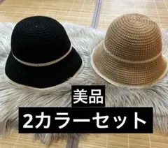 【美品】ストローハット 黒 ベージュ 2点セット