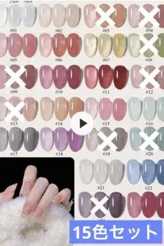 MISS SHAKA カラージェル15色セット