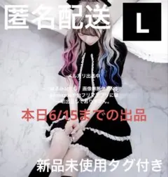 しまむら　Liii ネクタイ付きワンピース　ブラック　Lサイズのサムネイル
