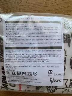 ケンタッキー非売品マフラー