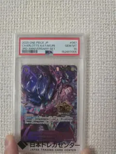 PSA10】シャーロット・カタクリ 3rd anniversary set - メルカリ