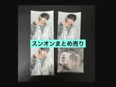 【スンオン】EVNNE くじプラ特典
