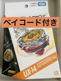 スコーピオスピア0-70Z ベイブレードX ベイコード未使用 - メルカリ