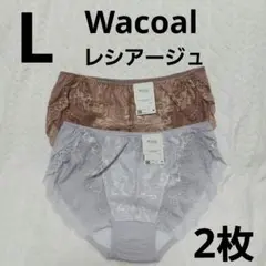 レシアージュショーツL　　2枚のサムネイル