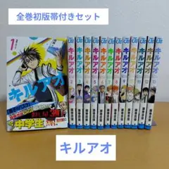 2026年最新】キルアオ 漫画の人気アイテム - メルカリ