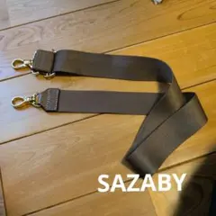 SAZABY ショルダーバッグ用 交換ストラップ ブラウンのサムネイル