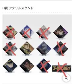 ゴールデンカムイ一番くじ　H賞 アクリルスタンド 5個セット