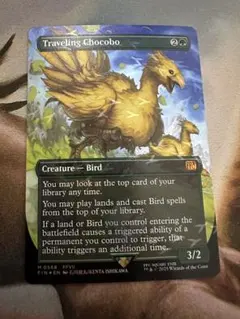 旅するチョコボ/Traveling Chocobo foil mtg - メルカリ